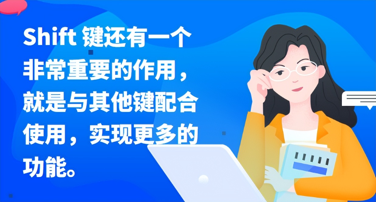 Why is the Shift key so big and two? iNEWS