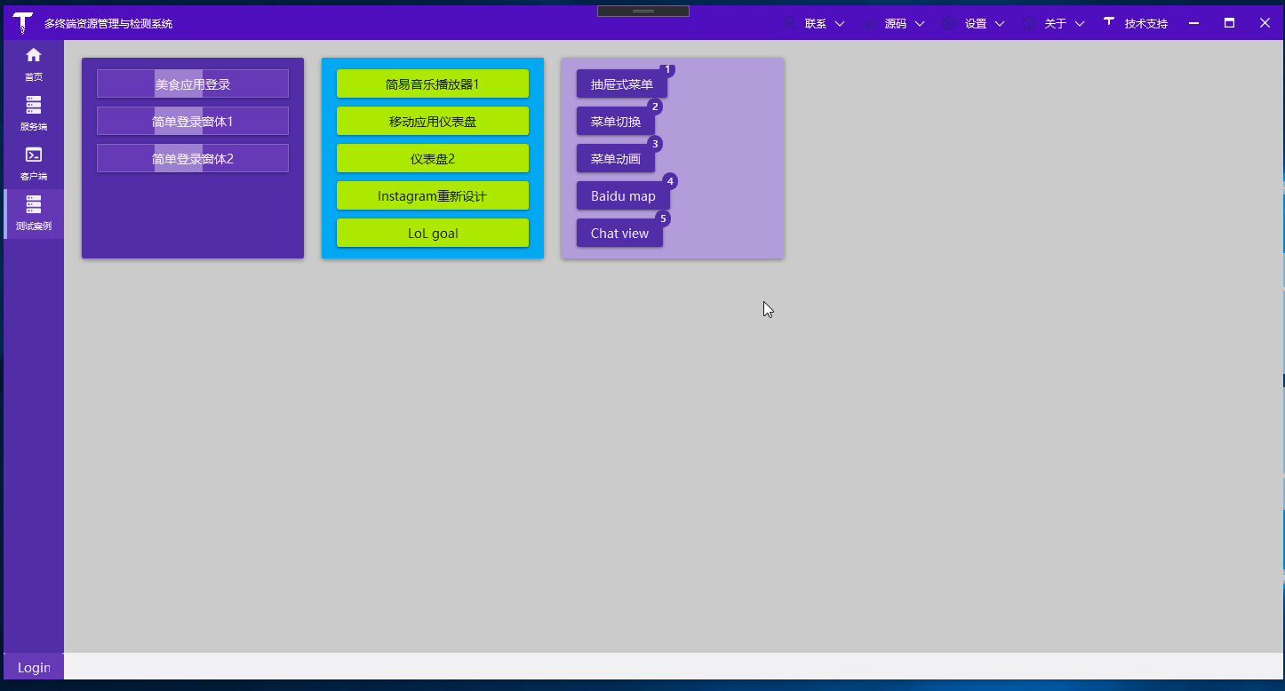 Share this great god's WPF interface design video series - iNEWS