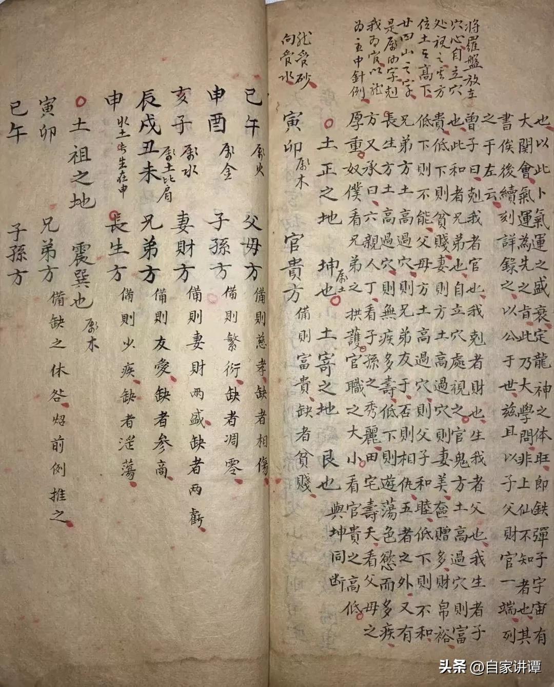 Folk Manuscripts of Qing Dynasty Geographical Iron Balls iNEWS