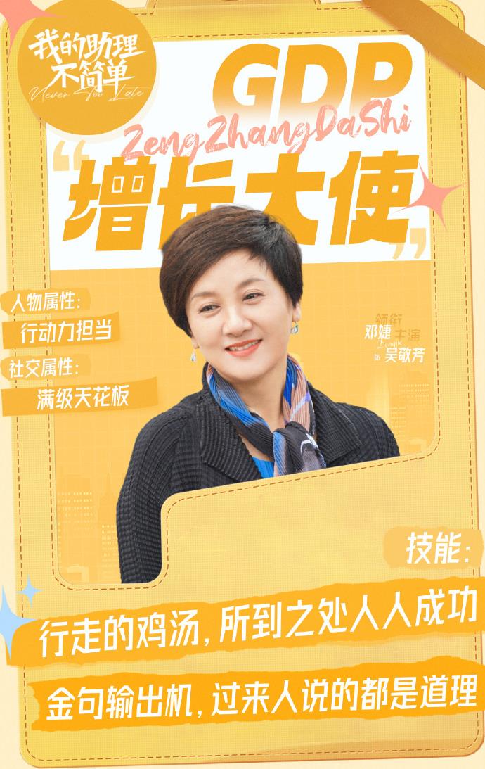 Returning to the small screen after 11 years, the 65-year-old Deng Jie ...
