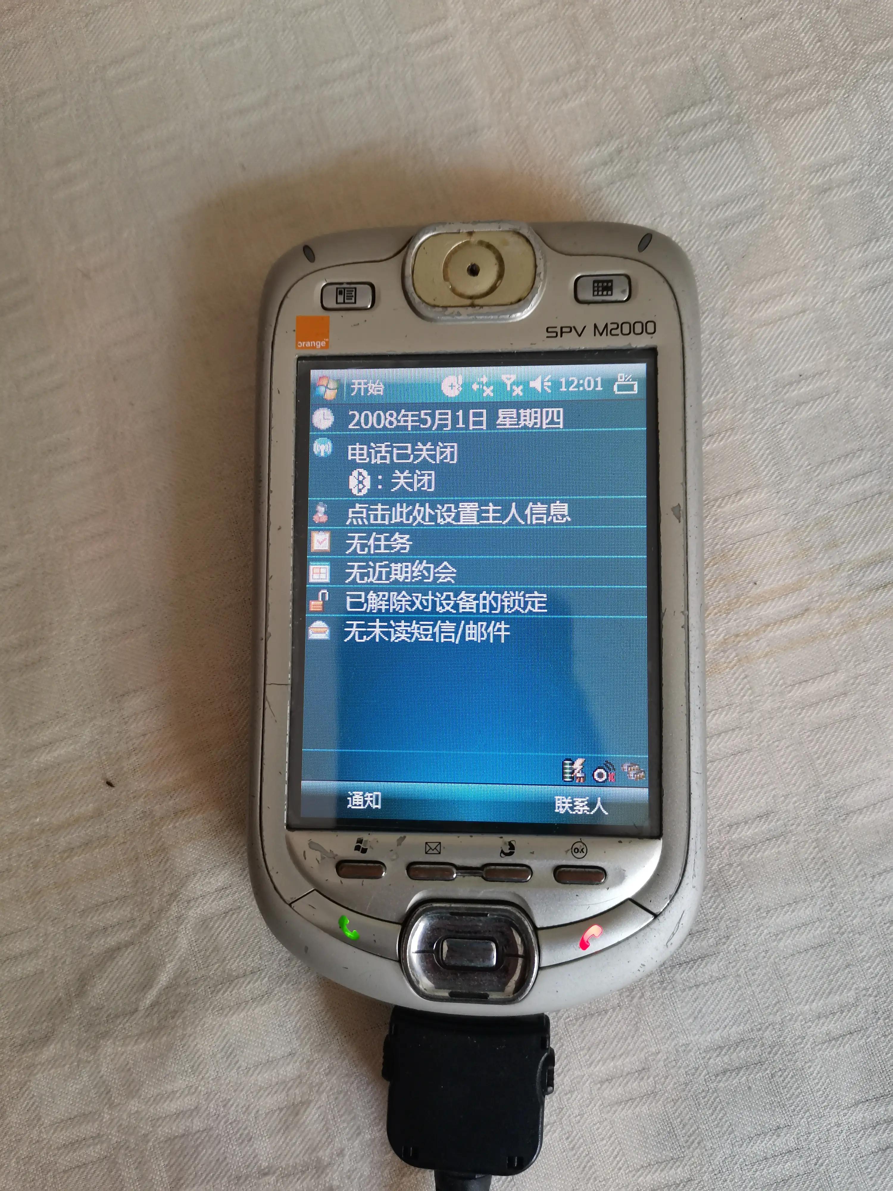 15 years ago, the smart phone was the king who transcended the era - iNEWS