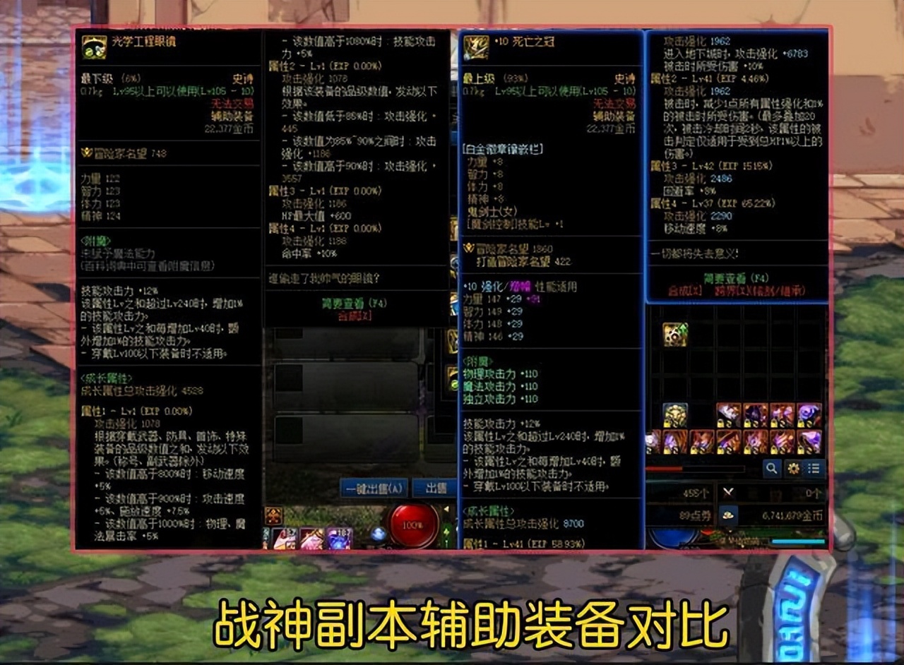 Dnf Server DNF: Three things to do on the first day of the server - iNEWS