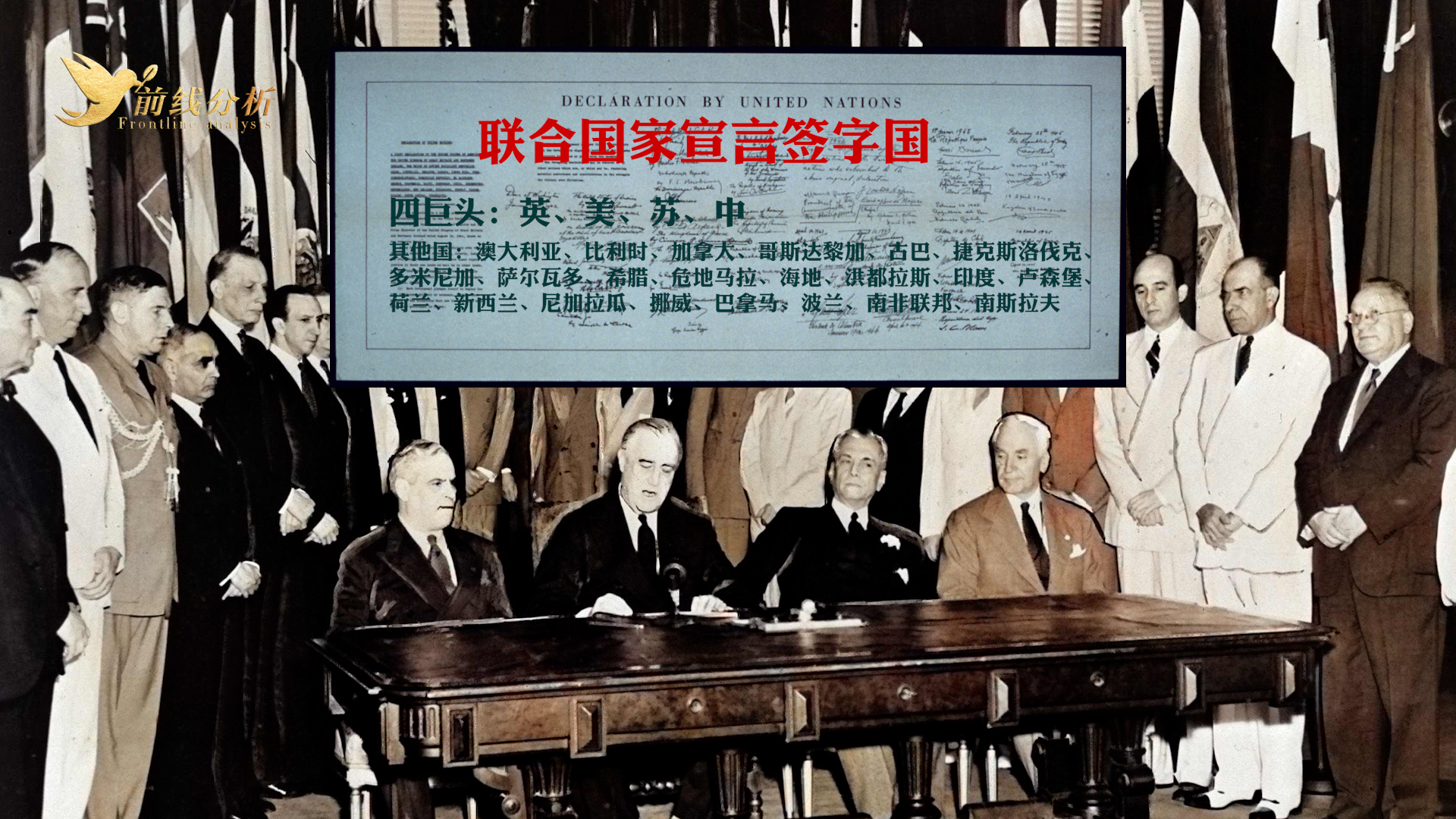 Why did France surrender 43 days after World War II to a