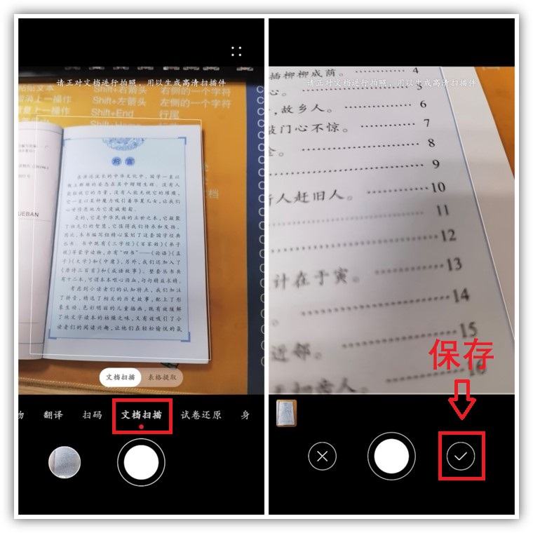 Huawei mobile phone camera actually hides the scanner function, so you