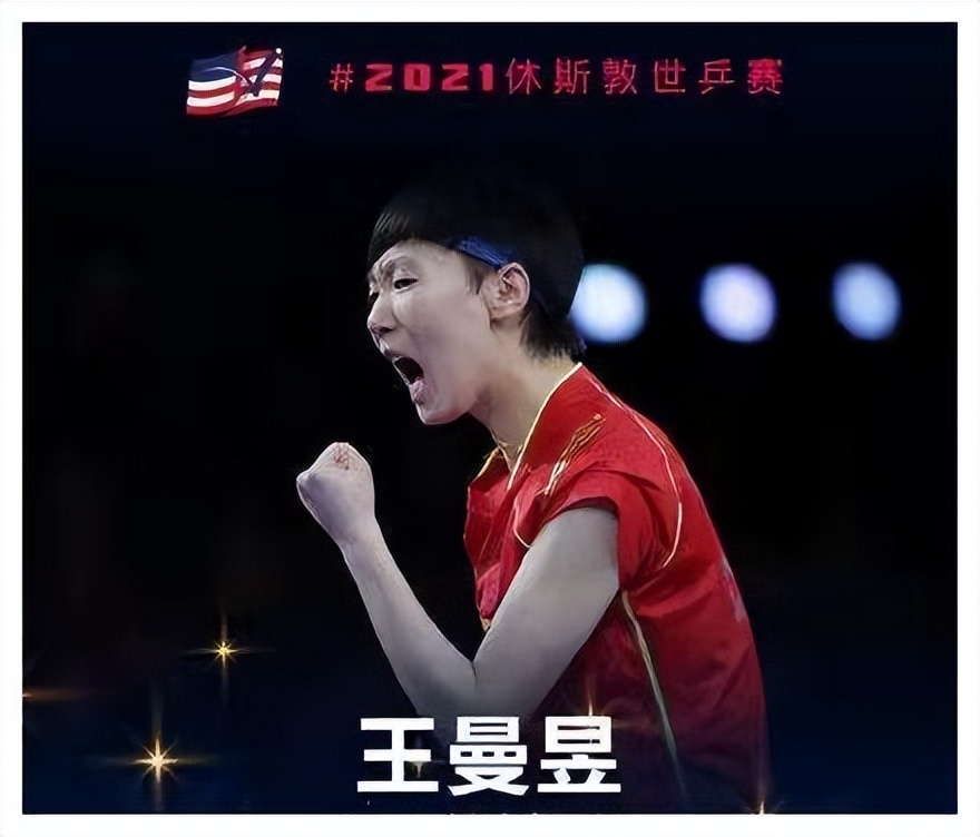 Bright Table Tennis Star - Wang Manyu