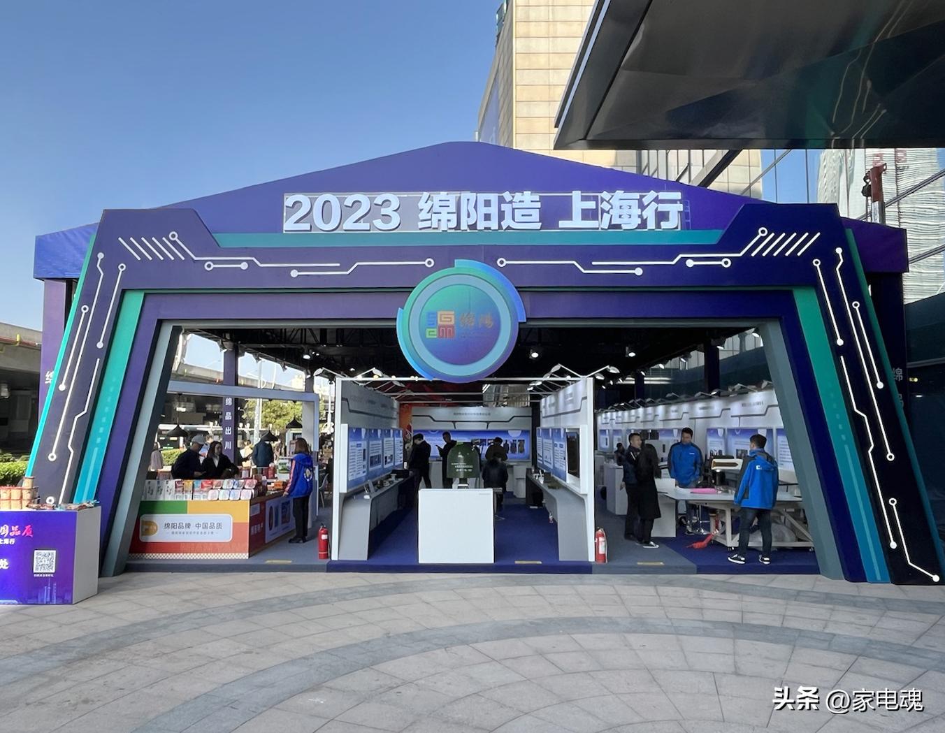 "Mianyang brand, Chinese quality", Changhong's new 5G smart air