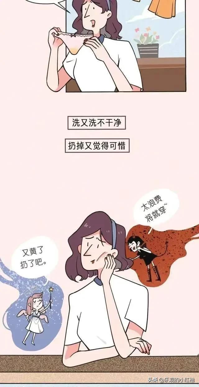 Why do girls' underwear turn "yellow" when they are worn?Serious