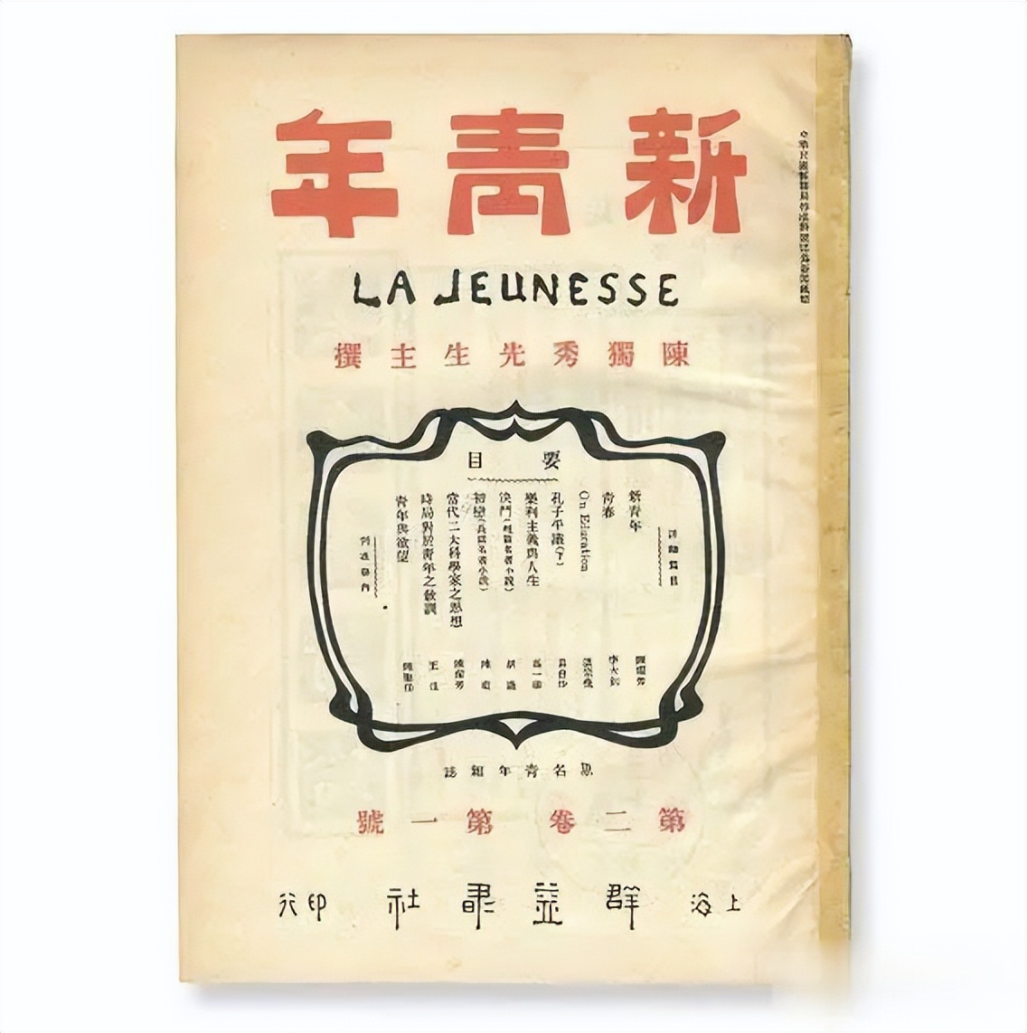 In 1920, Liu Bannong invented a Chinese character, which was scolded by ...