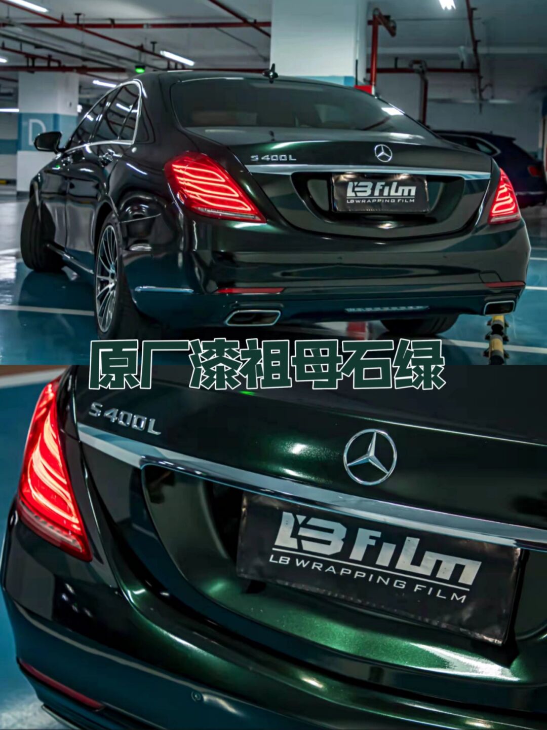 MercedesBenz LB color changing film emerald green, highend and