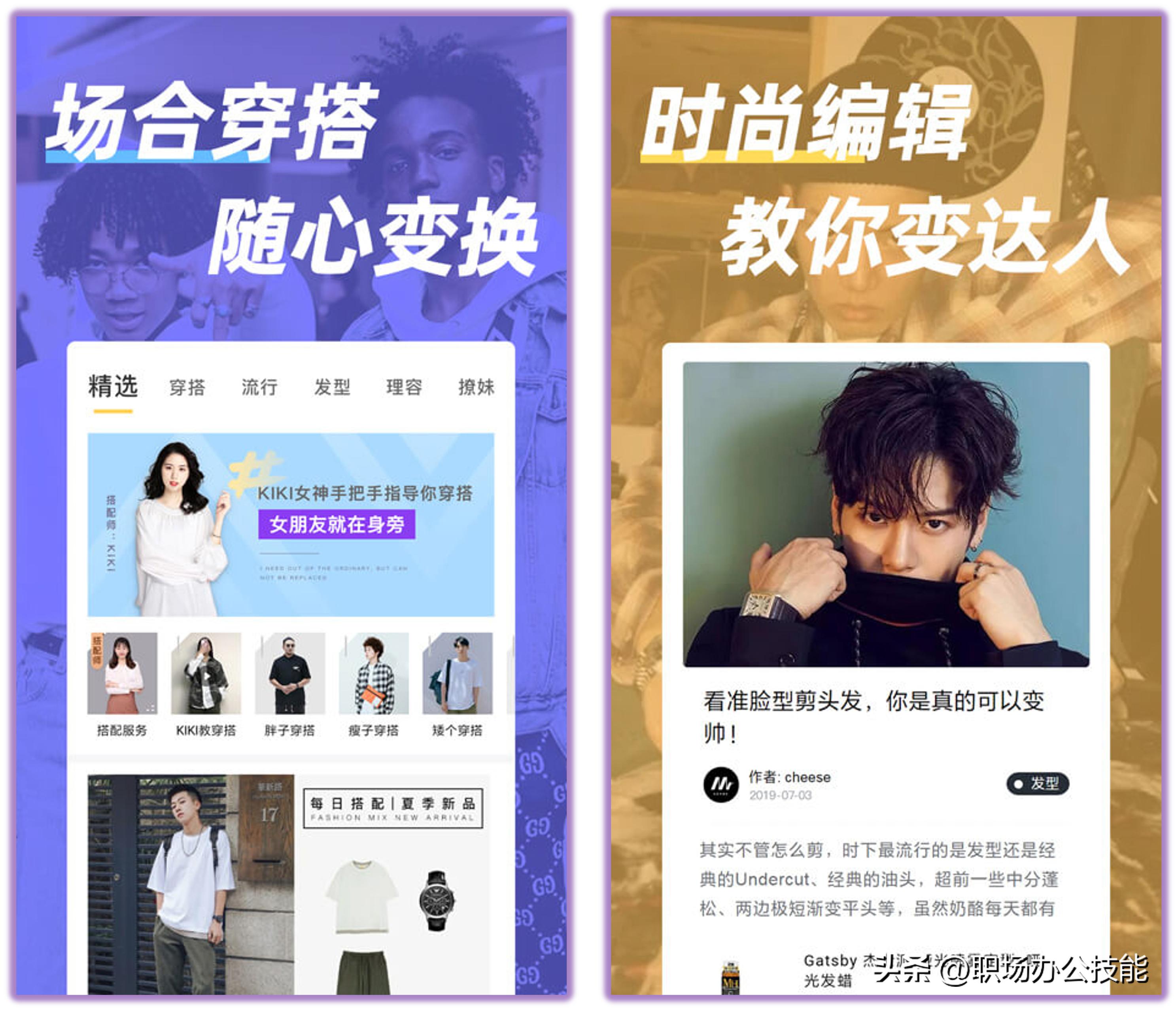 8 musthave mobile apps for grown men, each of which is an artifact iNEWS