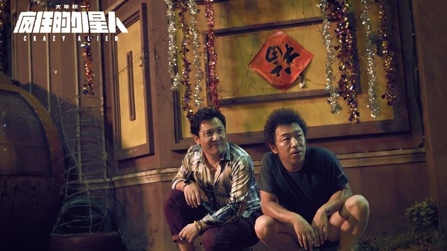 The Movie "Crazy Alien": Creating the Unique Color of Chinese Movies ...