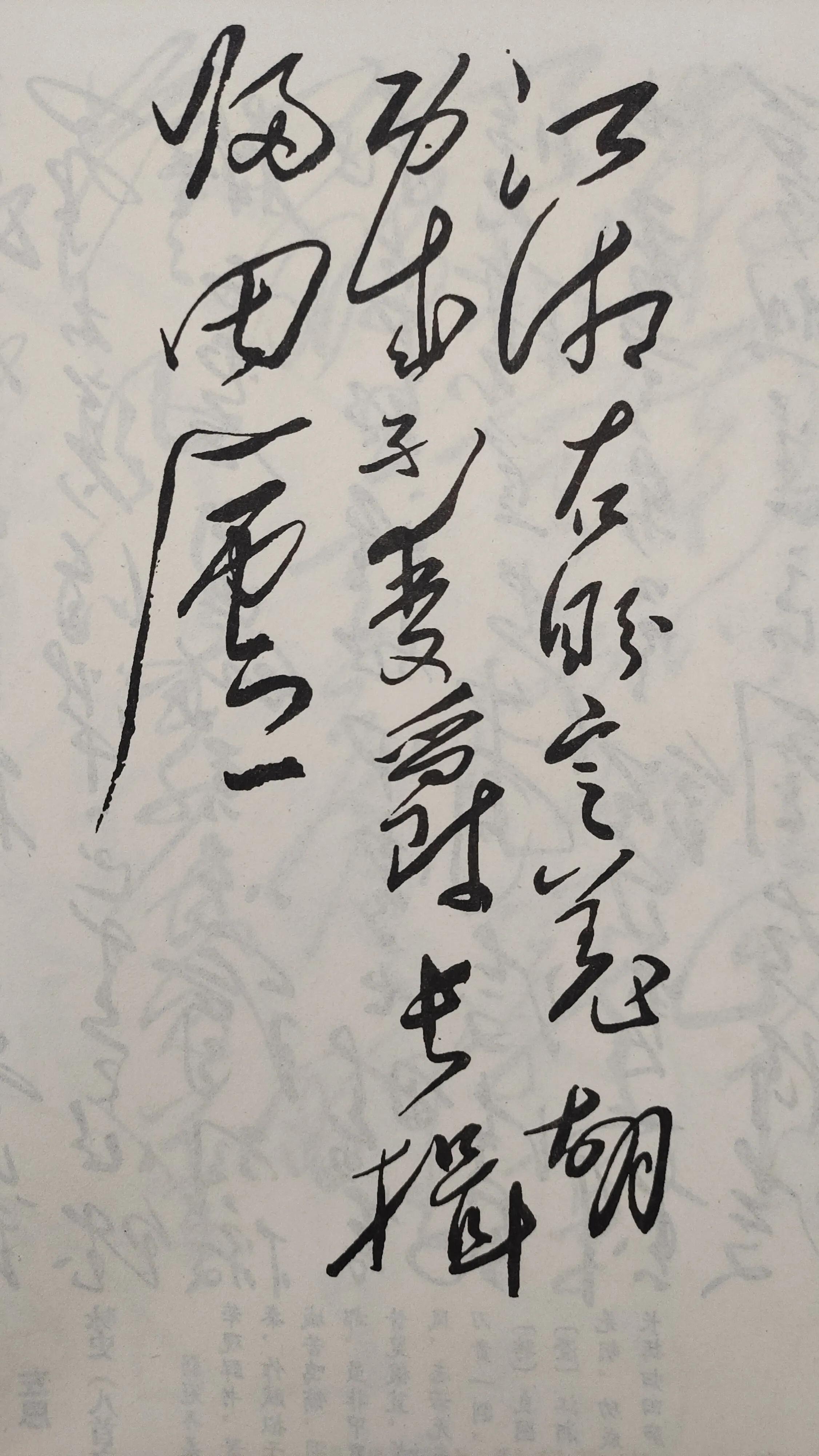 These Few Brushwork Calligraphy Were Made By An Unknown Person In The Folk And They Have