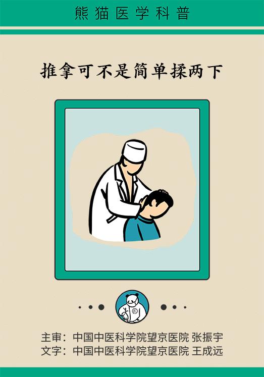 When I wake up, I a "crooked neck party", and I usually do two