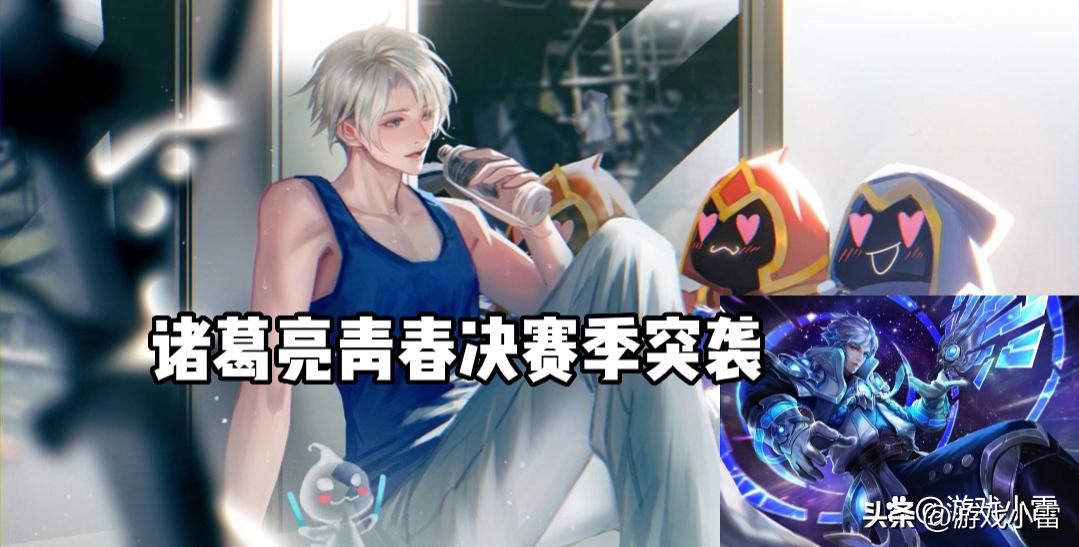 The new hero Wei Ye S29 is online, Zhuge Liu Bei double happiness, Sima ...