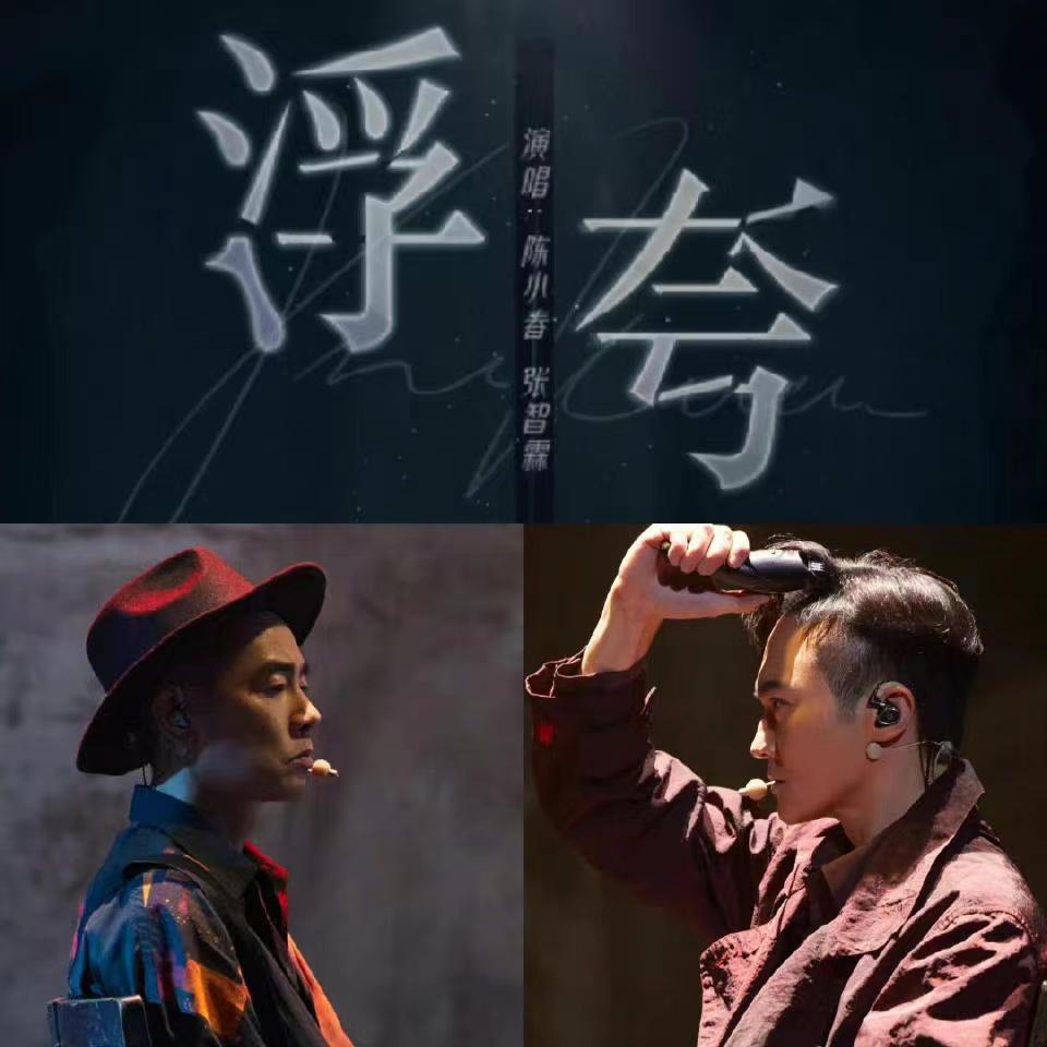 Chen Xiaochun and Zhang Zhilin's 