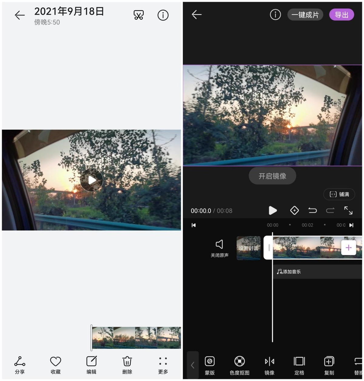 How to convert video to horizontal mirror?How to edit video flip? iNEWS