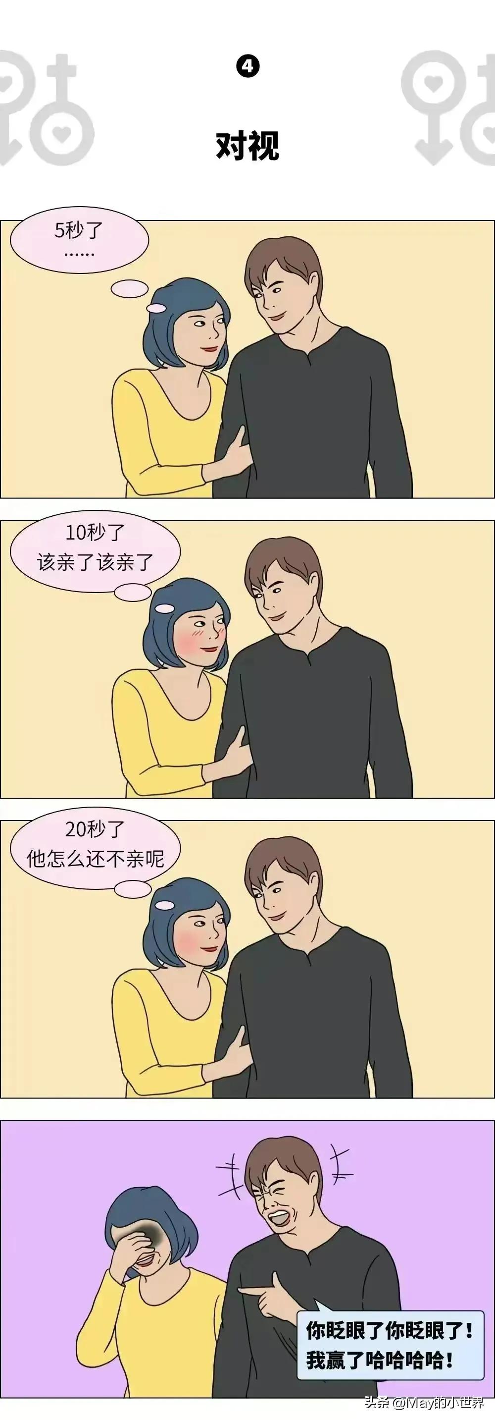 女人撩男人，為什麼很容易翻車？（漫畫） 資訊咖