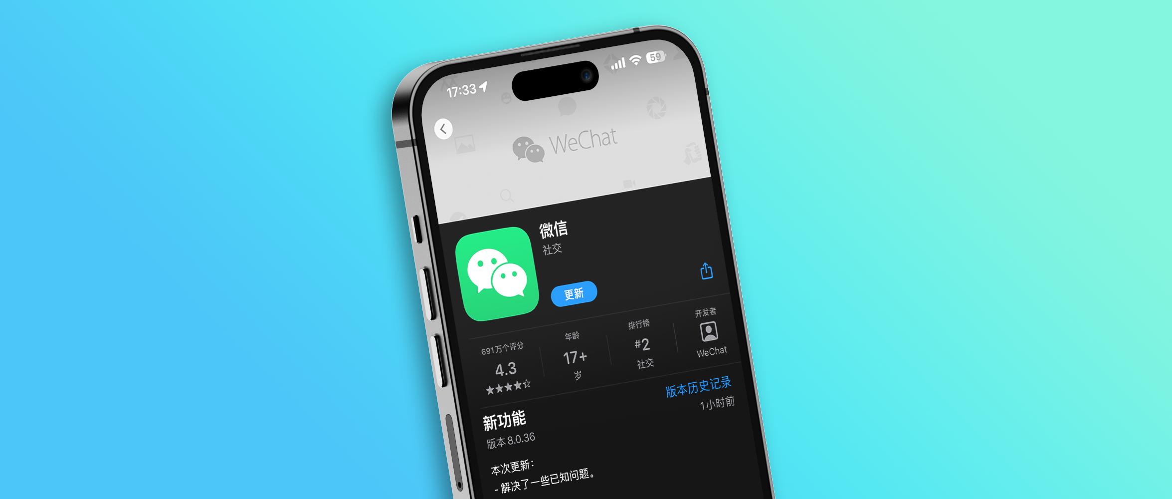 A summary of changes in the new version of iOS WeChat 8.0.36, the music ...