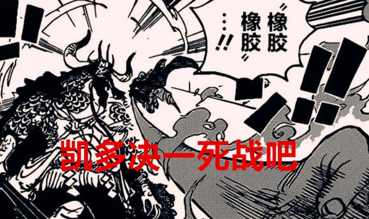 One Piece Chapter 1036 Drake Loses To Cp0 Luffy Has Upgraded Again Kaido Teacher Approves Minnews