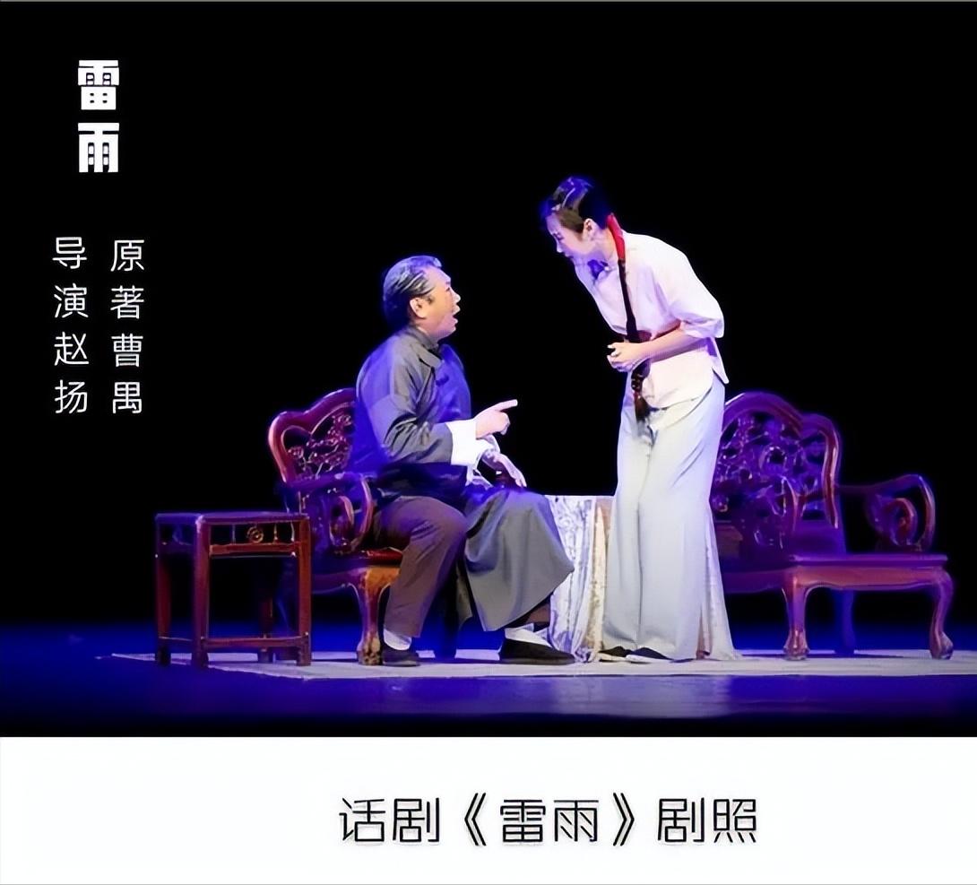 探究話劇《雷雨》中周萍形象的悲劇性 - 資訊咖