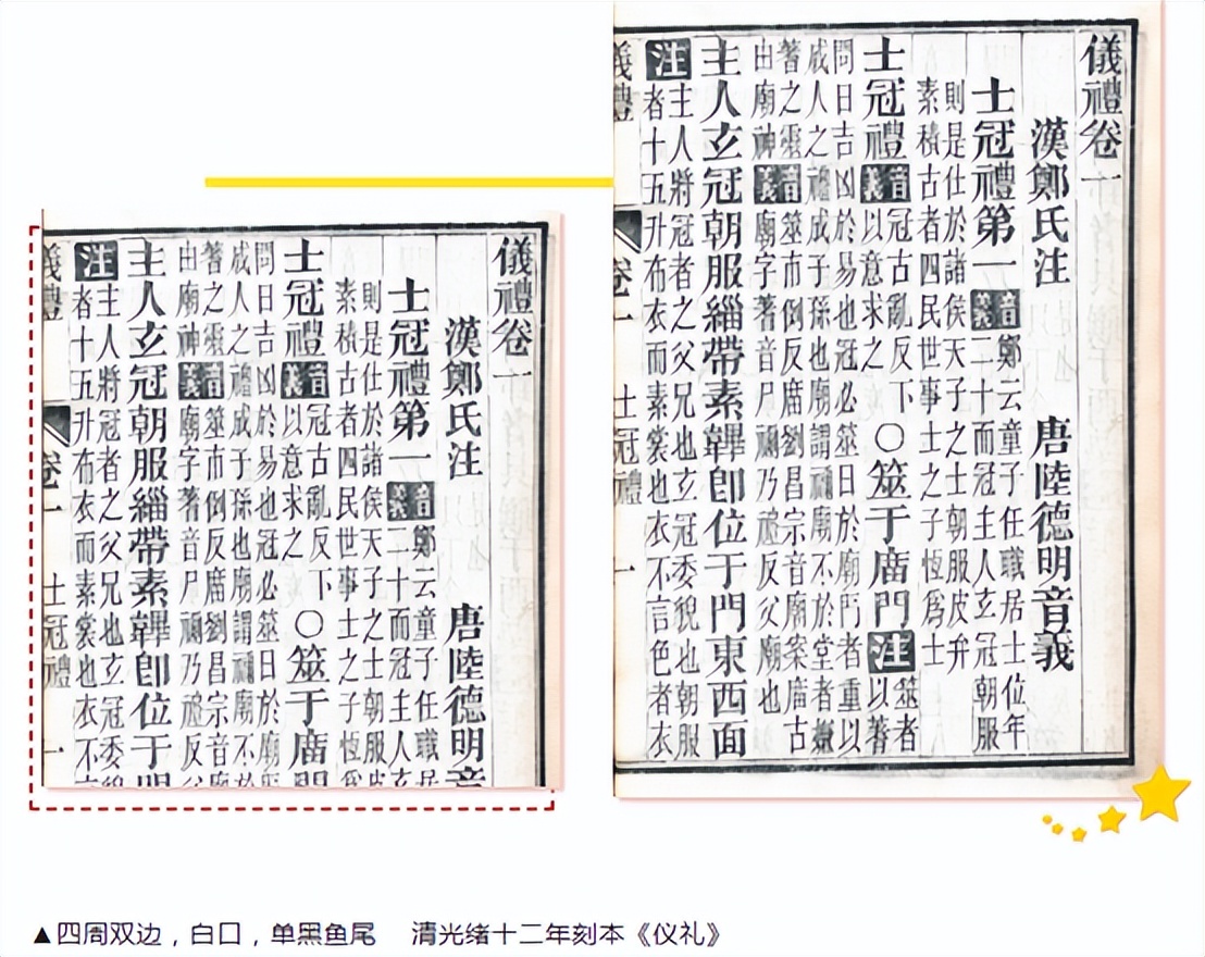 Exploring the knowledge of ancient books the beauty of pictures iNEWS