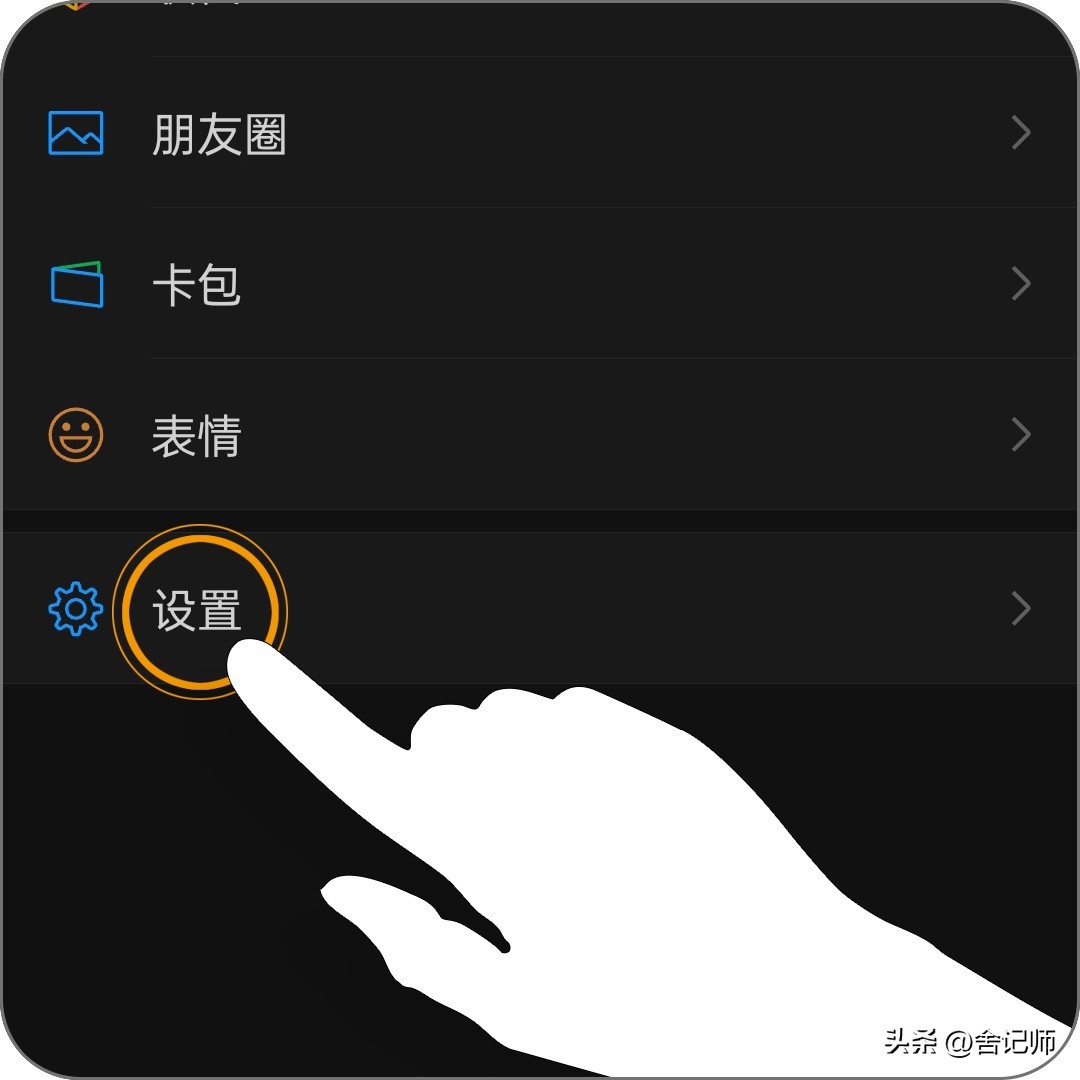 怎麼看拉黑的微信好友 - 資訊咖