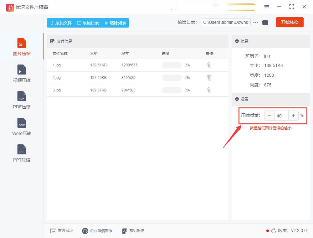 How to compress photos to less than 30kb? iMedia