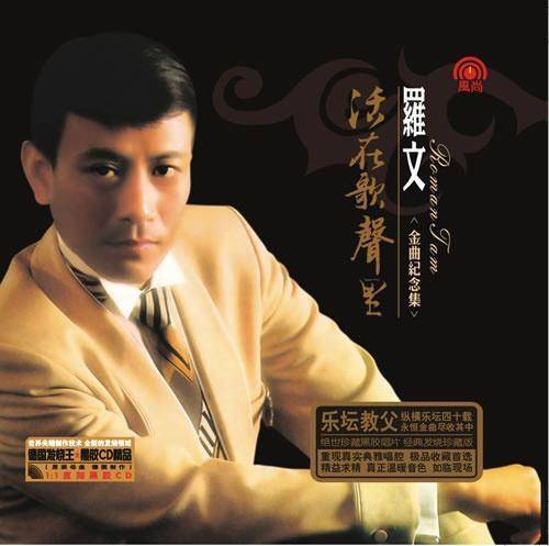 The Glorious Era Of Hong Kong Cantonese Singers INEWS