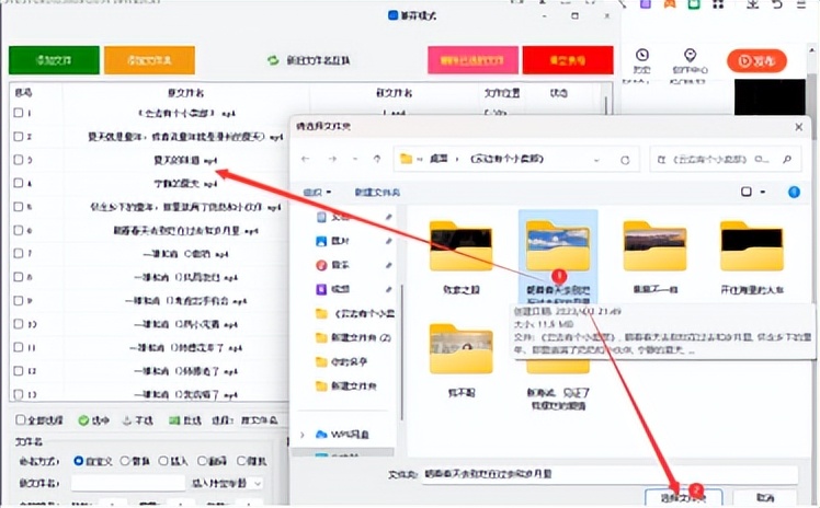 File suffix, fast batch modification and renaming, two methods. - iMedia