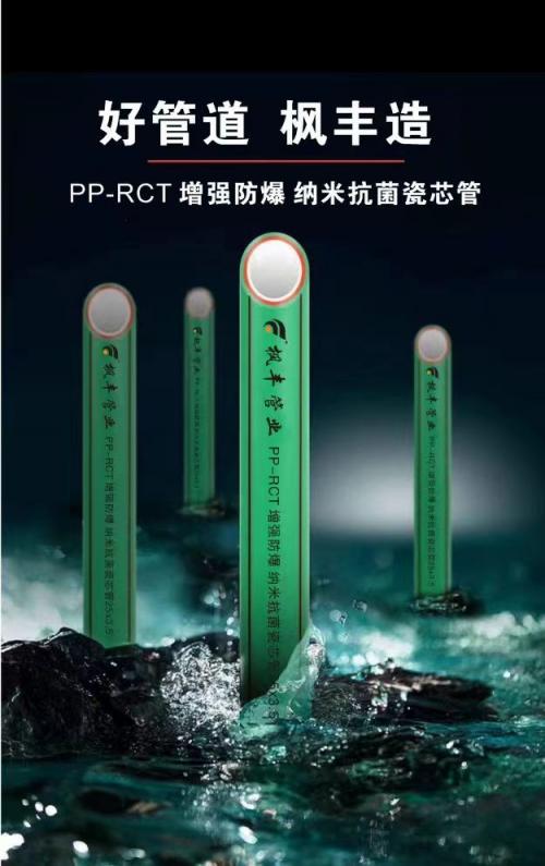 Fengfeng Pipe Industry was shortlisted for the top ten brands of China
