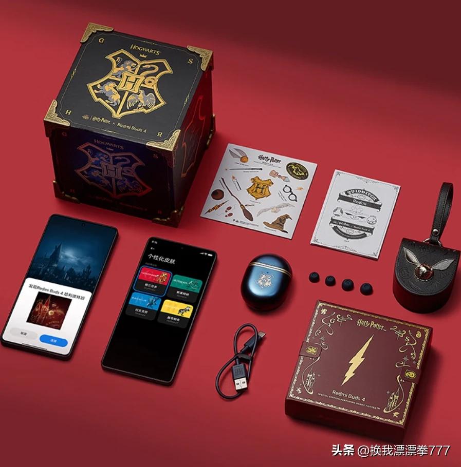 哈利・波特版小米Redmi Buds 4 與Redmi Note 12 Turbo，好看不貴，慕了 - 頭條匯