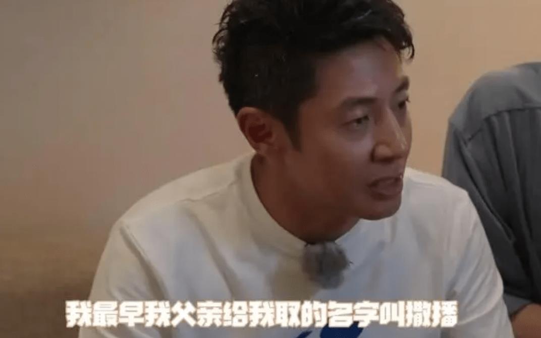 Original Sa Beining's real name revealed! Netizens burst into laughter ...