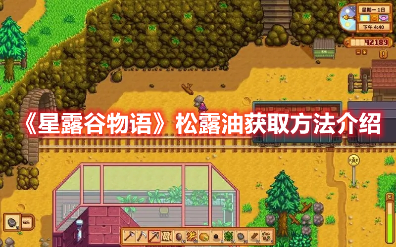 How to Get Truffle Oil in Stardew Valley iNEWS