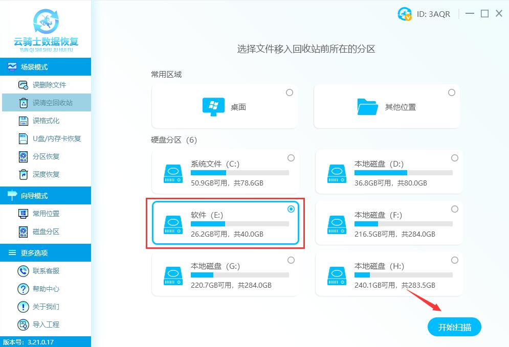 Can data recovery software really recover? - iNEWS