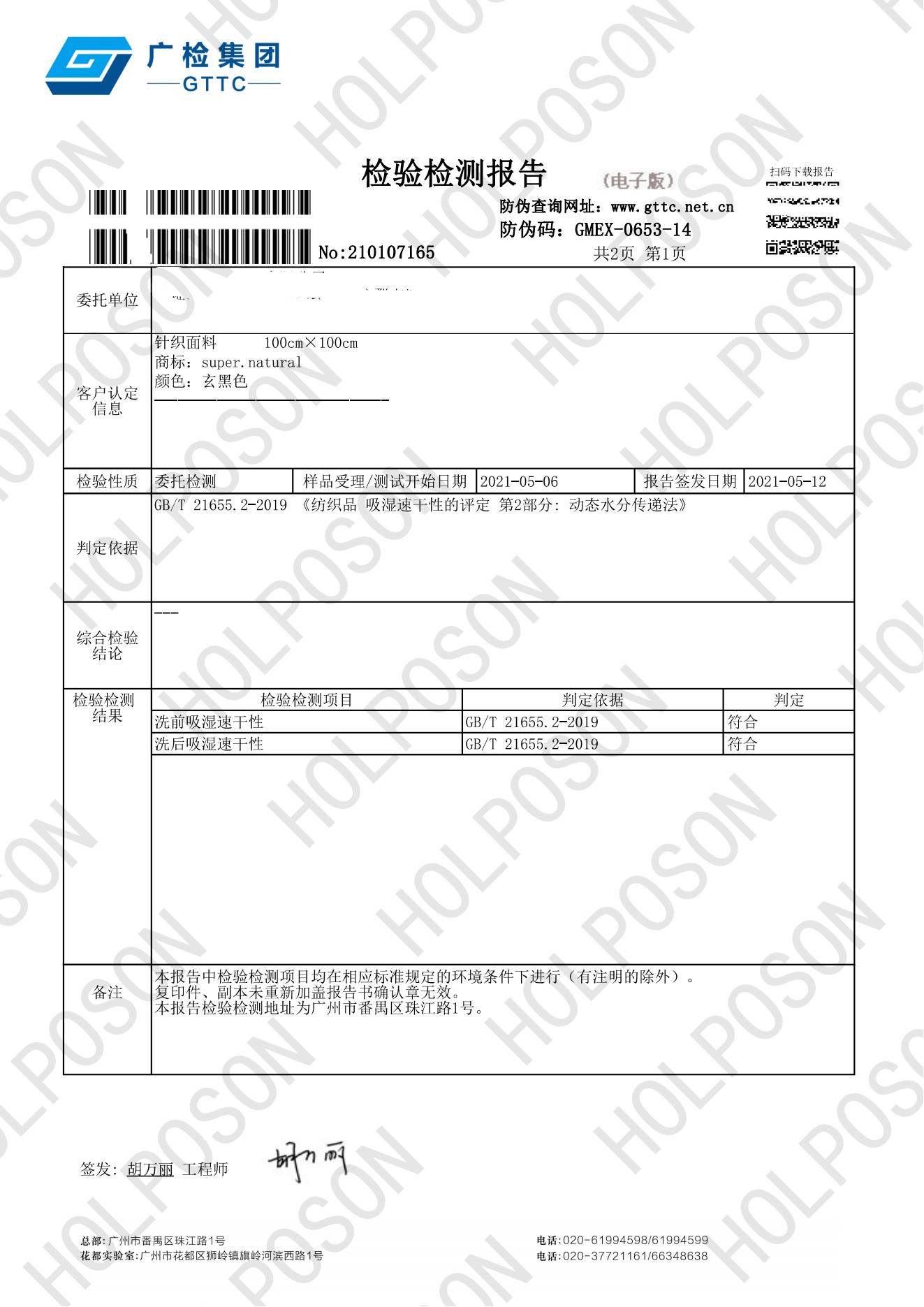 Hygroscopic and quickdrying finishing agent with soft touch HOLPOSON
