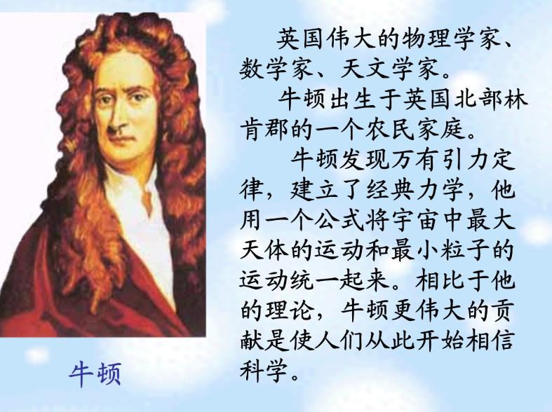 Newton and Leibniz fought fiercely for the invention of 