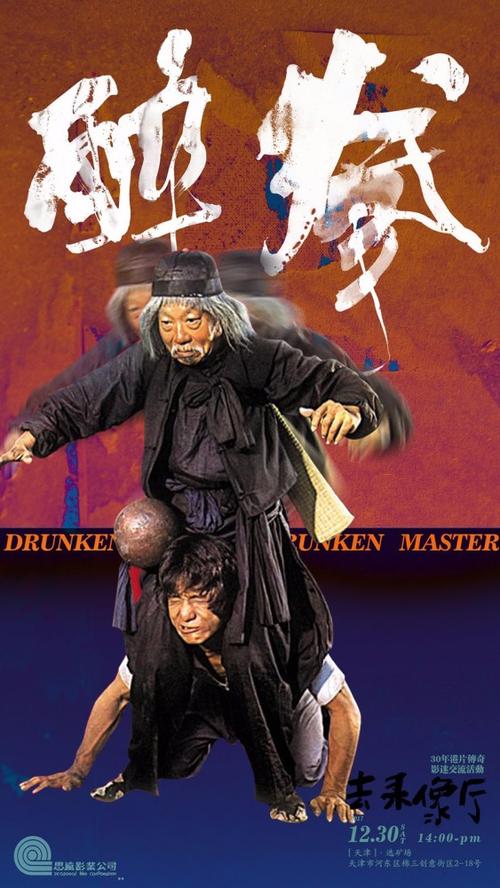 The story behind Jackie Chan's 