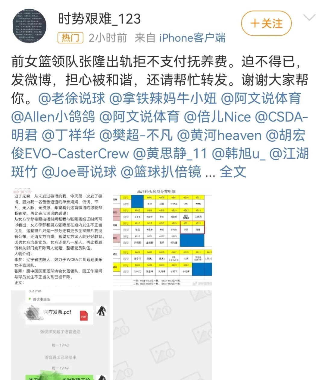 Li Posting Public opinion reversed! It was revealed that Li Meng and Zhang Long ...