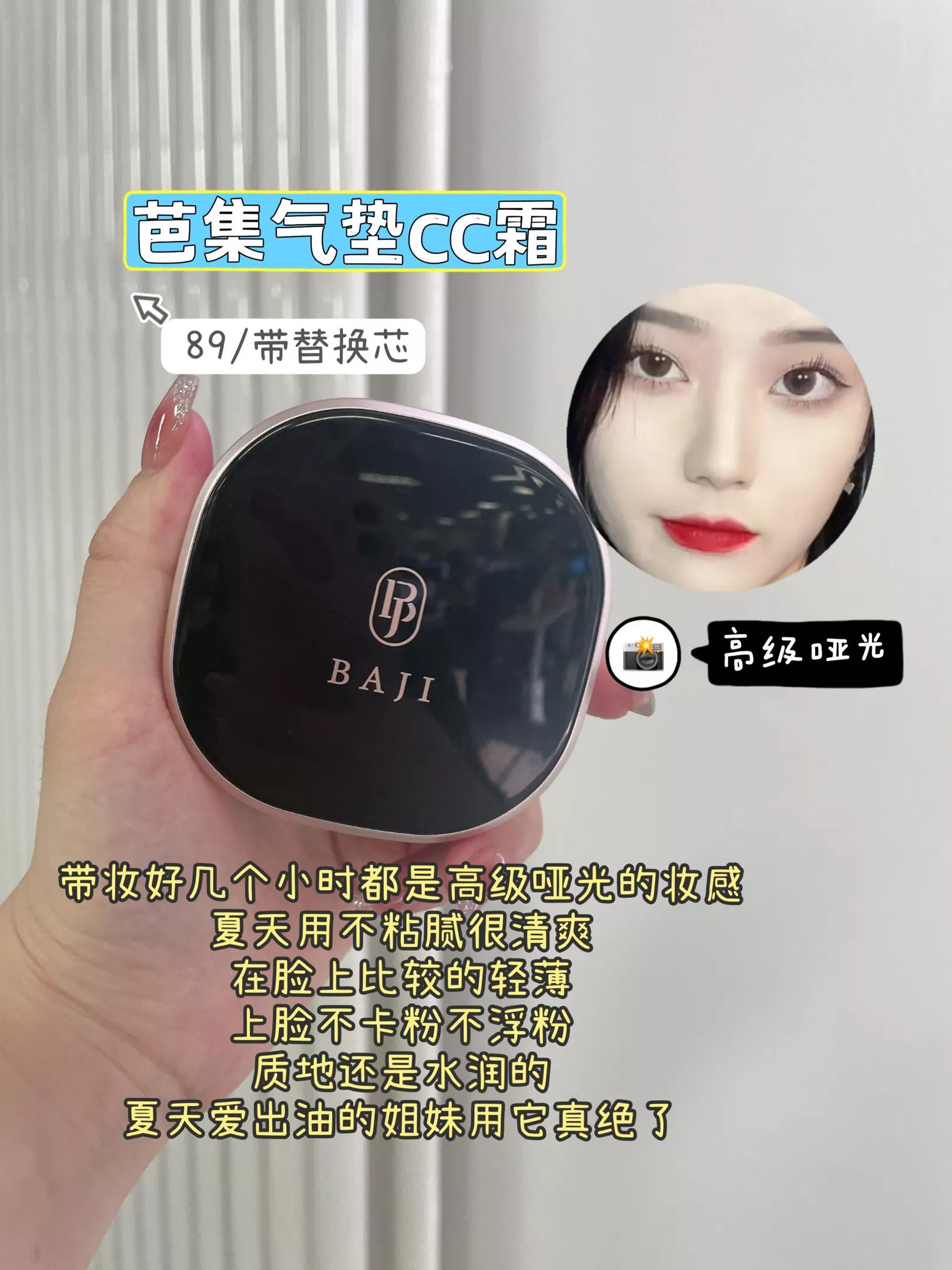 It's perfect for a Qixi date makeup with this air cushion iNEWS