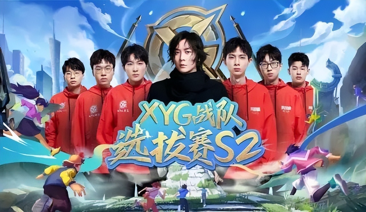 The Daxian of the XYG audition and the members of the first team