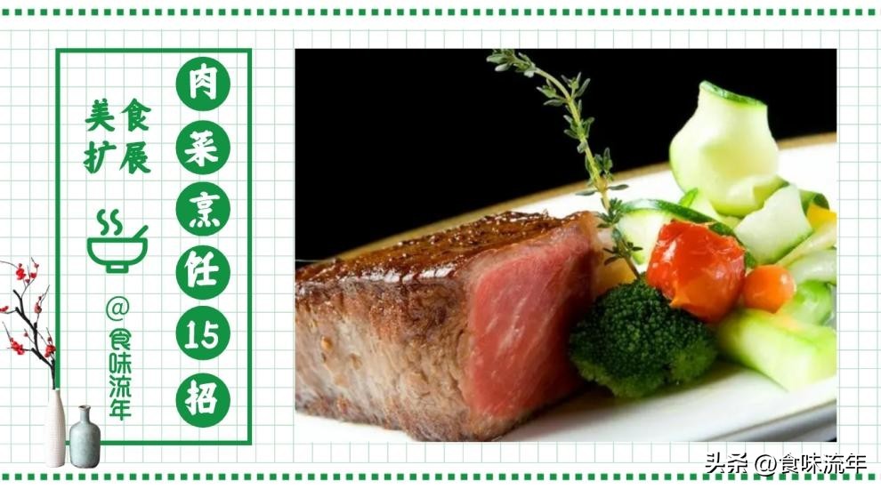 15 Cooking Tips for Meat Dishes, 5 Delicious Secrets of Meat, Learn to