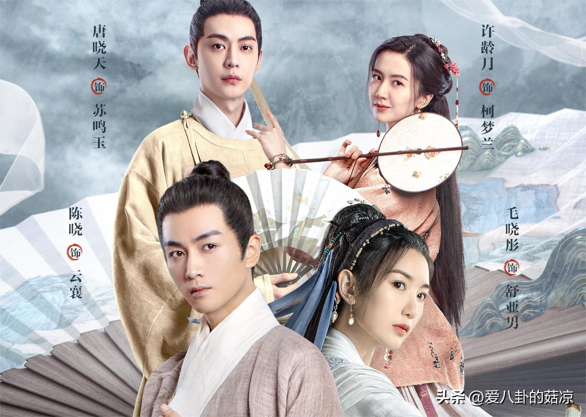 Another Xianxia drama to be broadcast? The online transmission of 