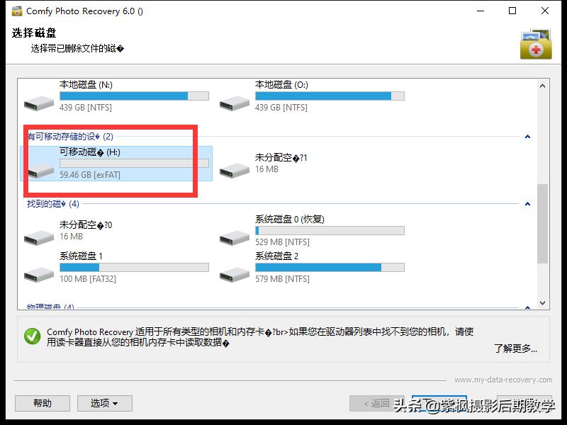 How to recover deleted photos?How to retrieve photos from camera memory