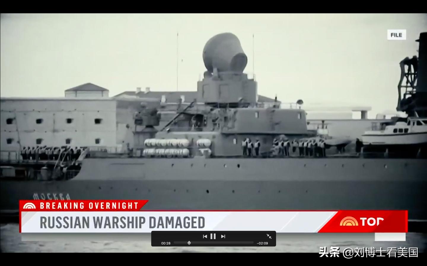 The Russian 'Moscow' did not sink!Pentagon Spokesperson Crossing the