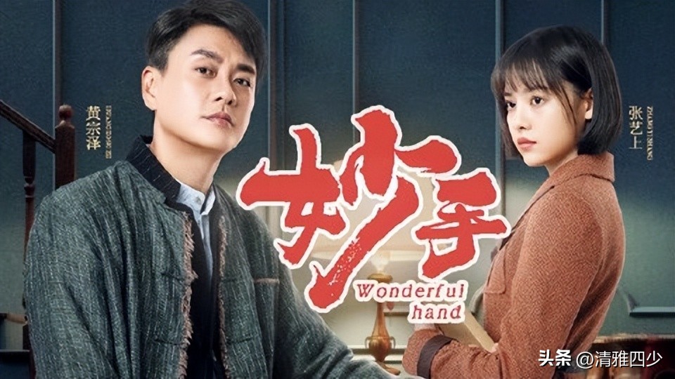 [Wonderful hand]: A killer lurked into the civilian population as a ...