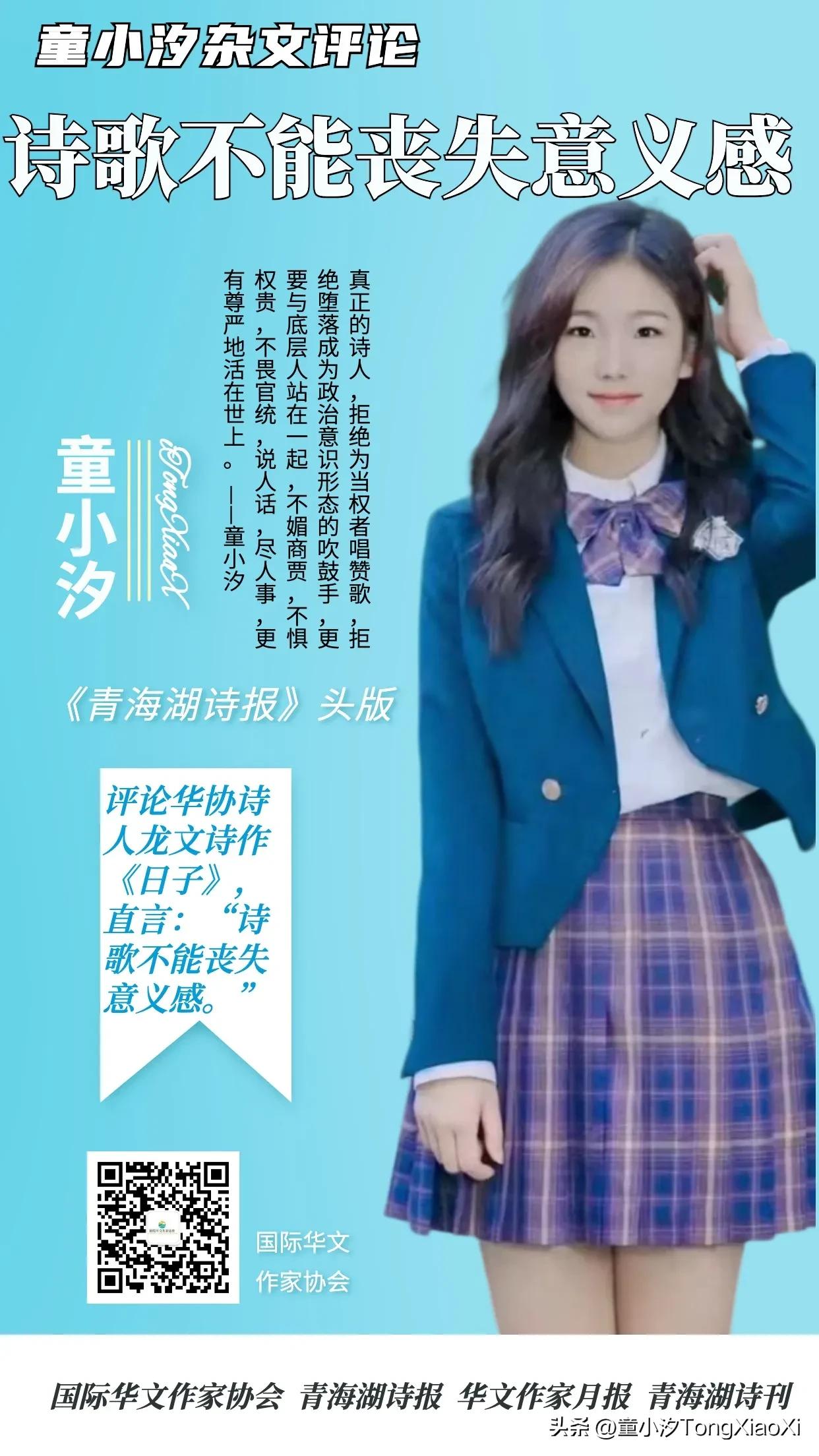 Tong Xiaoxi Poems cannot lose their sense of meaning iMedia