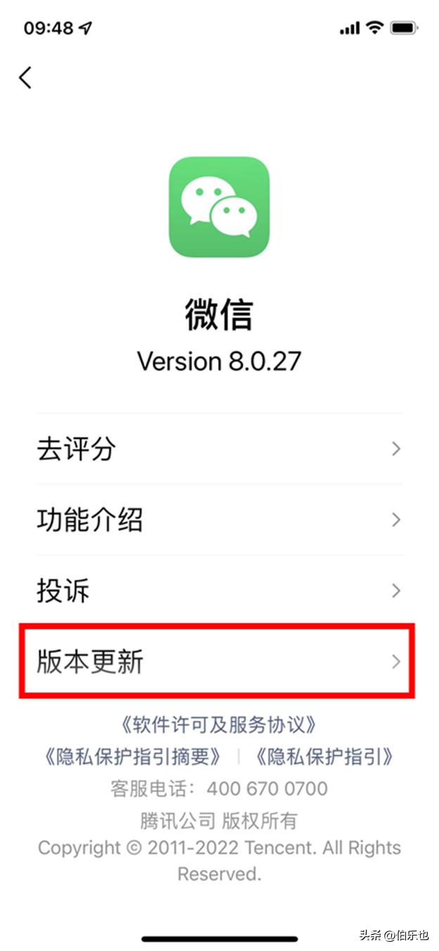 The latest version of WeChat 8.0.27 is here!Do you know what new ...