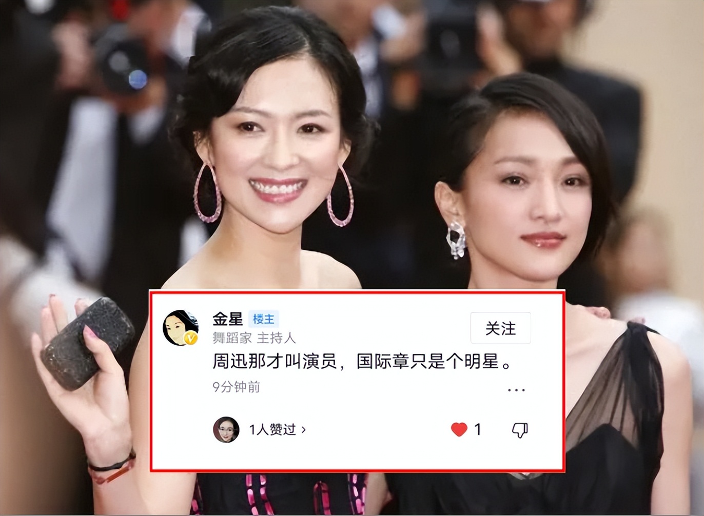 Jin Xing commented that Zhang Ziyi is not as good as Zhou Xun, causing ...