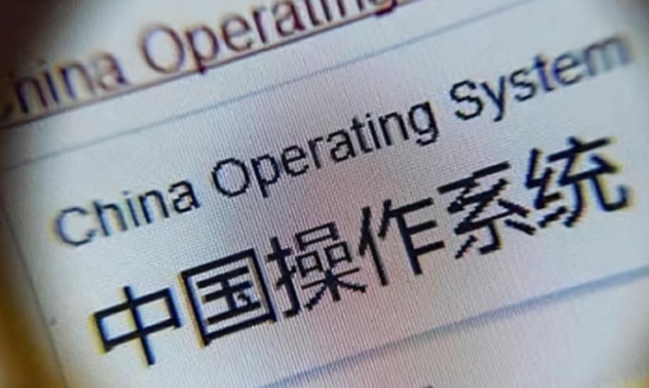 China launches first desktop OS developer platform - openKylin - iNEWS