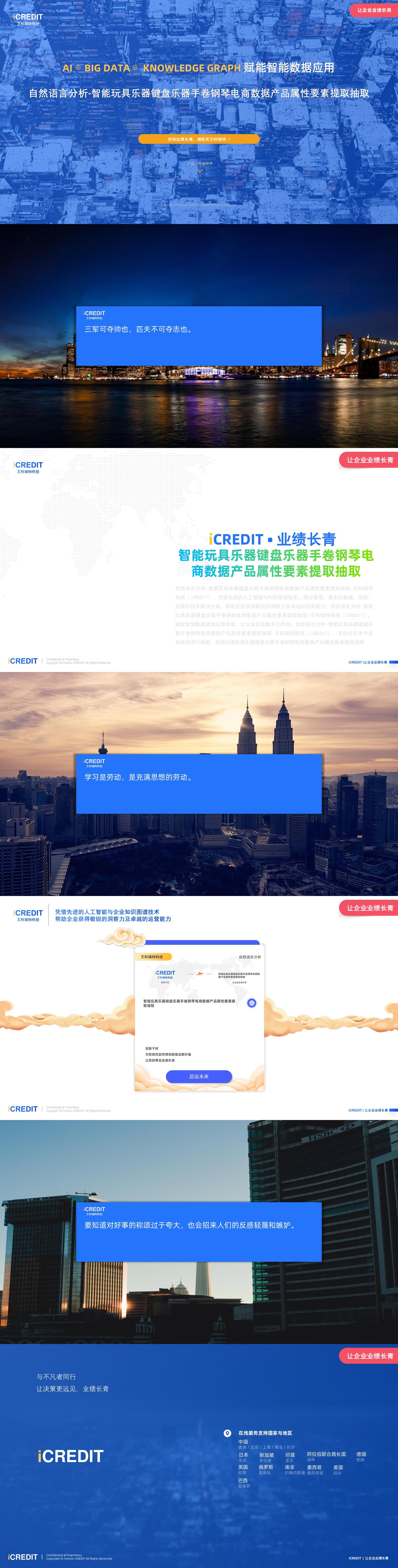 Natural Language ProcessingSmart Toy Musical Instrument Keyboard
